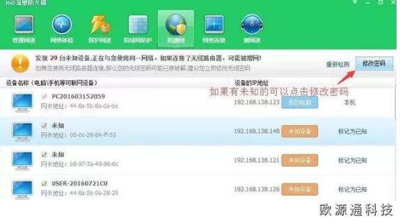 如何防止wifi萬能鑰匙蹭網？ 