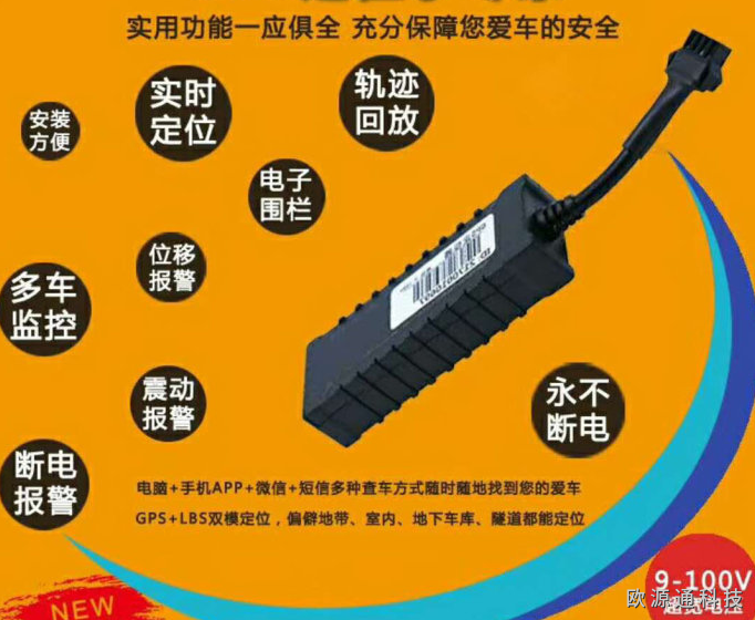 汽車 GPS 定位器如何防止拆卸？