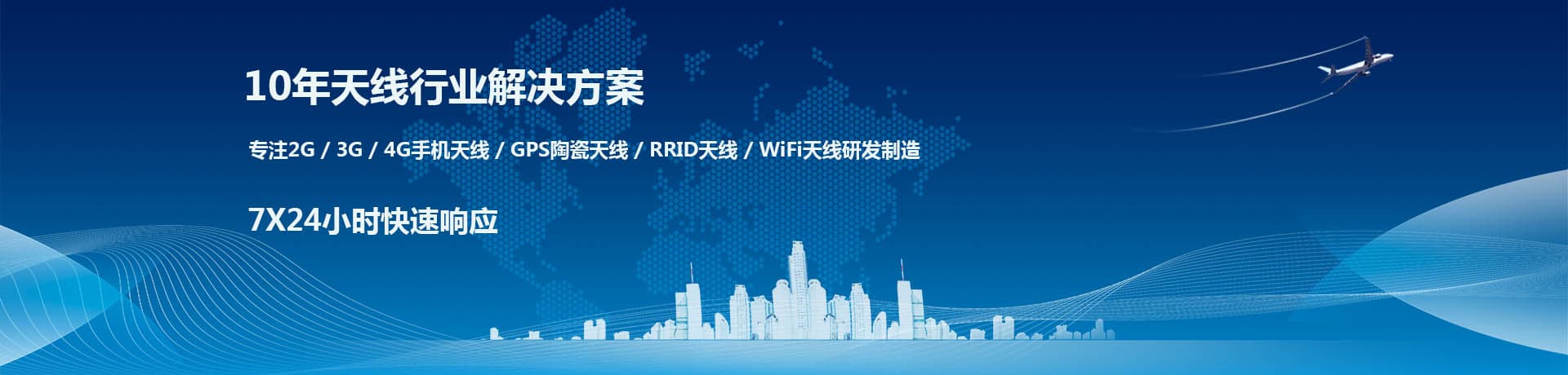 歐源通科技是國(guó)內(nèi)膠棒天線,無(wú)線天線,GPS天線廠家
