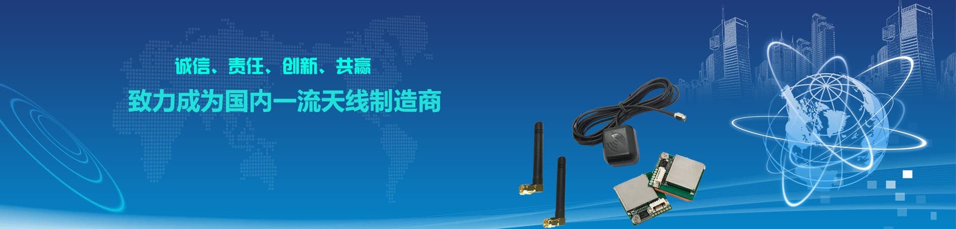 歐源通科技是國(guó)內(nèi)GPS陶瓷天線,GPS天線模塊,2.4G天線廠家