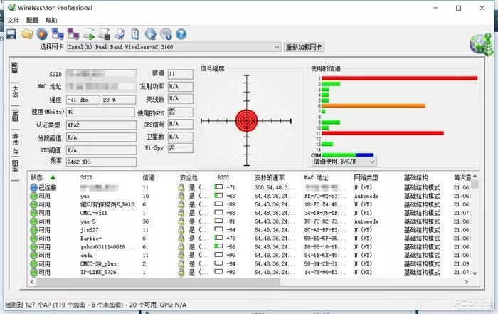 路由器信號(hào)接受能力