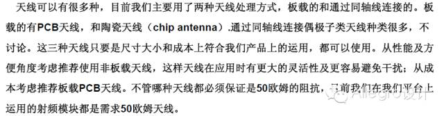 WIFI天線PCB設計要點有哪些？